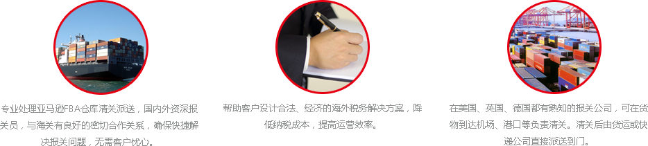 FBA清關(guān)